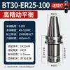 Suporte de Ferramenta CNC Tipo T Antiderrapante de Alto Equilíbrio Dinâmico Bt40-Er16/20/25/32/40 Taiwan para Centros de Usinagem