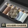 Ropa Interior para Hombre 10A Algodón Puro Antibacteriano Algodón Clase A para Hombre Transpirable de Talla Grande Calzoncillos tipo bóxer Calzoncillos tipo bóxer para Hombre