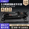 2.5t Toneladas Ultra-Baixo Horizontal Hidráulico Veículo 0kg Top Car Veículo Off-Road Veículo Off-Road e Outras Ferramentas para Troca de Pneus de Veículos