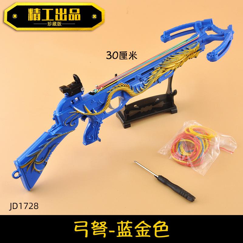 JD1728-30厘米弓弩-蓝金色.jpg