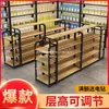 Expositor de Tienda Estante de Exhibición Gabinete Isla Productos para Madre y Bebé Accesorios para Teléfonos Móviles Estanterías de Supermercado Vitrina de Cosméticos