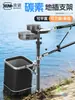 Soporte de Pesca Benno de Carbono Multifuncional Portátil 3 en 1 Portabandeja de Cebo Soporte Telescópico Ultraligero