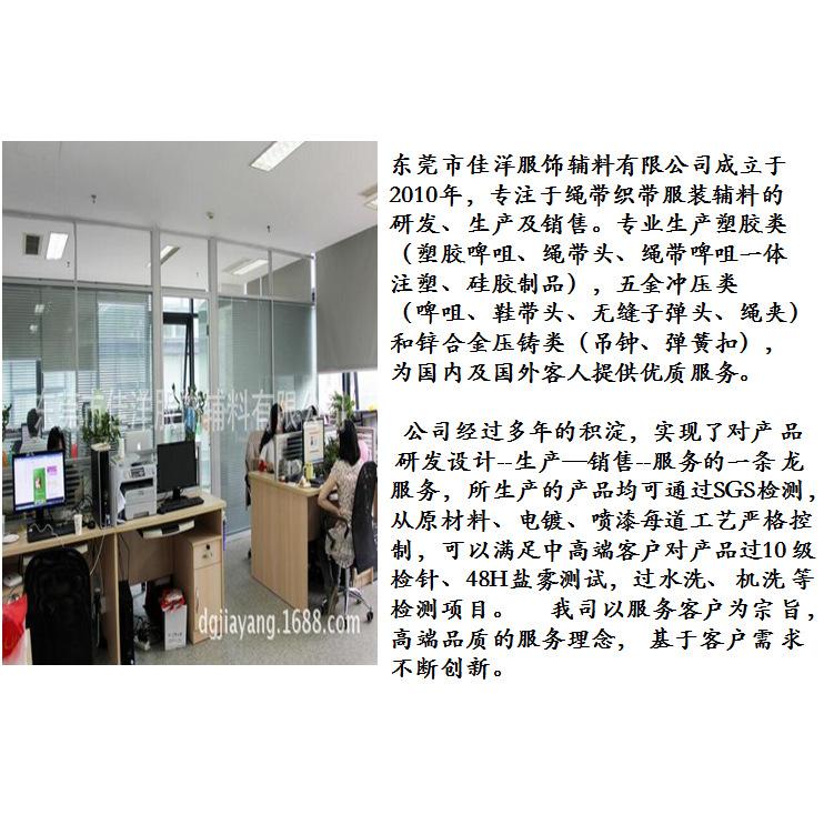 绳带头