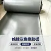 Chapa de Borracha Isolante Cinza Industrial Resistente ao Desgaste Resistente à Pressão Tapete de Borracha Amortecedor Absorvente de Choque Fábrica de Borracha Sala de Distribuição de Energia Tapete para Piso