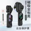 Adecuado para Funda Protectora de Cámara con Gimbal Magnético Shadowstone Luna Ultra, Cubierta Protectora de Lente Anti-Rayones, Correa Anti-Pérdida