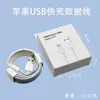 Compatível com carregadores Apple, cabo de dados iPhone genuíno e de carregamento rápido, adaptador de carregamento PD20W, certificado 3C