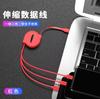 Cable de datos perlado tres en uno pedido de regalo telescópico carcasa redonda grande cargador multifunción para teléfono móvil uno por tres carga rápida