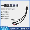 Cable de Datos USB Uno a Tres Cable de Datos Tres en Uno Moldeado por Inyección Adecuado para Apple 16 Huawei Android Tipo C 20 cm
