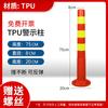 Columna de Advertencia de Plástico de 75 cm Columna Elástica de PU Pilote de Aislamiento Barandilla Instalaciones de Tráfico Cono de Bloqueo de Carretera Columna Reflectante Columna Anticolisión