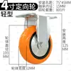 Rueda universal de 4 pulgadas Rueda de poliuretano de 3 pulgadas 5 pulgadas ligera tono claro con freno rueda plana para carro con freno rueda