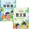 Libros ilustrados de lectura para preescolar, notación fonética con caracteres grandes, lectura diaria, poesía y prosa, lectura matutina diaria, enseñanza temprana, conexión joven