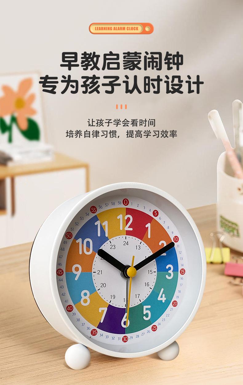早教闹钟_01
