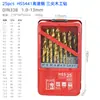Juego de 25 Brocas para Madera de Acero Rápido de Tres Puntas 1-13mm Taladro Eléctrico Broca para Madera Recubierta de Titanio para Madera Maciza y Madera Dura