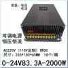 Fuente de alimentación conmutada de voltaje ajustable 0-24V 21A25A42A50A62.5A83.3A Fuente de alimentación regulada DC