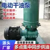 Bomba de lubrificação elétrica pequena, equipamento automático de lubrificação a óleo seco para rolamentos de rolete de correia de pequeno e médio porte