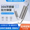 Venta directa de fábrica resorte de tensión resorte de tensión de acero inoxidable 304 resorte de tensión niquelado galvanizado resorte de tensión galvanizado