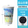 Taza de Café Desechable con Tapa 500ml Bebida Caliente Resistente a Altas Temperaturas de Gama Alta Exquisita Aislada Taza para Té de Leche Lujo Accesible y Buena Apariencia