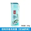 Shampoo Anticaspa de Duplo Efeito Fragrante Tihua Zhixiu 200ml Shampoo Anticaspa Controle de Oleosidade Hidratante, Macio, Brilhante e Sedoso