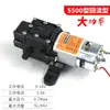 -2203/4200/5500 Modelo Bomba de Agua para Pulverizador Eléctrico 12V Piezas de Pulverizador de Pesticidas Agrícolas Flujo de Retorno