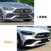 Adecuado para Mercedes-Benz Clase C W206 Amg C200 C260 2022+ Kit de Cuchilla de Aire Delantera Pegatina Exterior para Modificación de Coche