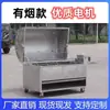 Estufa Humo Cero Comercial de Carbón para Asar Cordero Entero para Asar Patas de Cordero, Chuletas de Cordero, Pollo, Conejo, Gas Eléctrico Totalmente Automática Giratoria