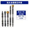 Cintura delgada alta resistencia magnética cabeza de cruz doble cabeza cabeza de destornillador eléctrico boca magnética fuerte super resistente al desgaste
