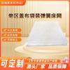 Enrollable y Comprimible, Resistente a la Presión y Duradero, Accesorios de Red para Cama de Resortes de Colchón, Gran Cantidad, Entrega Rápida