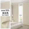 Cortinas de chenilla de doble cara en stock del fabricante, cortinas opacas de doble cara de alta gama en color azul Tiffany para sala de estar y dormitorio