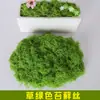 Musgo Sintético Plantas Verdes de Seda Micro-Paisajismo Montaña Falsa Césped Plantas en Maceta Decoración de Bonsái Adornos DIY Musgo de Hilo Similar a la Seda