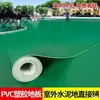 Oficina Piso de Plástico Verde Espesso Resistente ao Desgaste Piso de Pvc Piso de Couro Tapete de Piso Cimento Colocado Diretamente ao Ar Livre Totalmente Impermeável