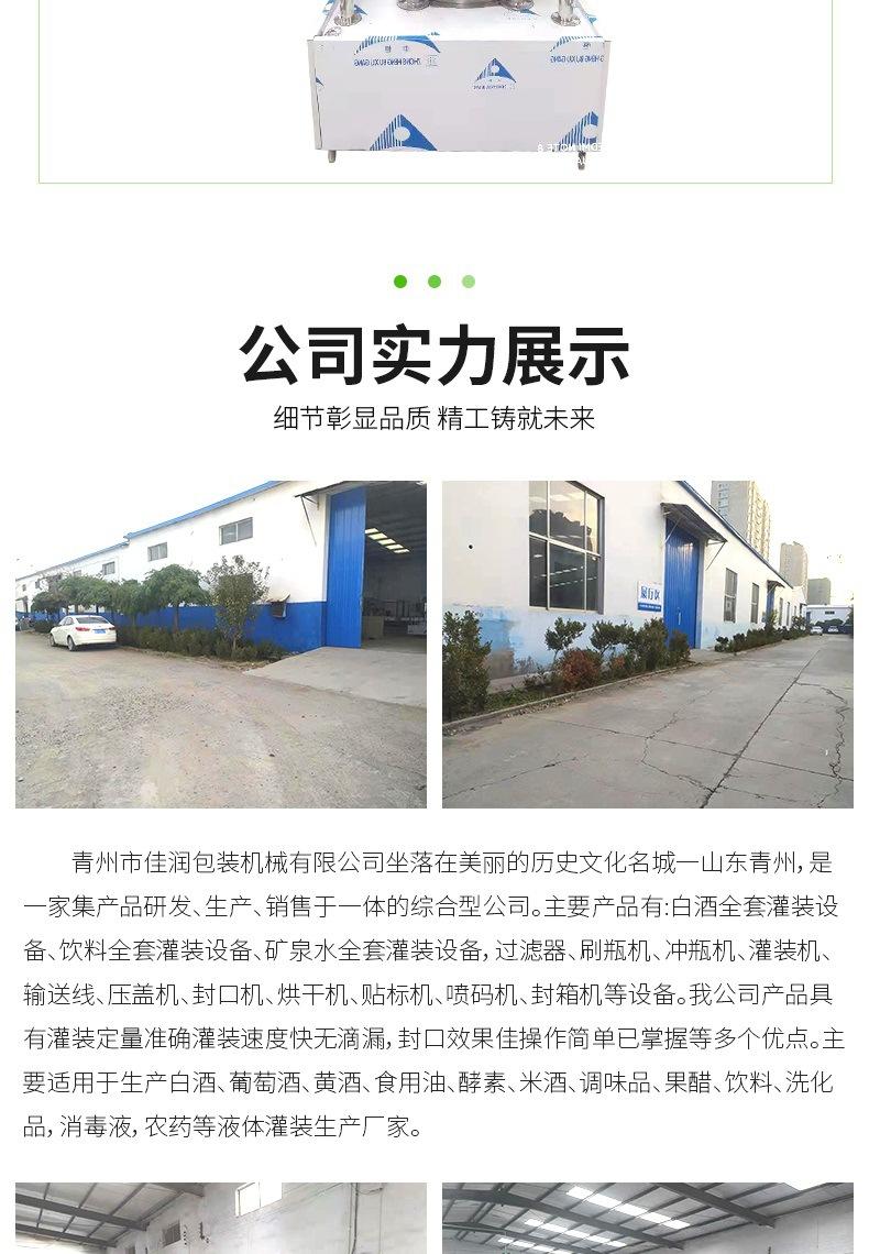 低真空负压灌装机详情_009.jpg
