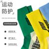 Calcetines de fútbol con dispensación antideslizante antifricción calcetines de fútbol profesionales