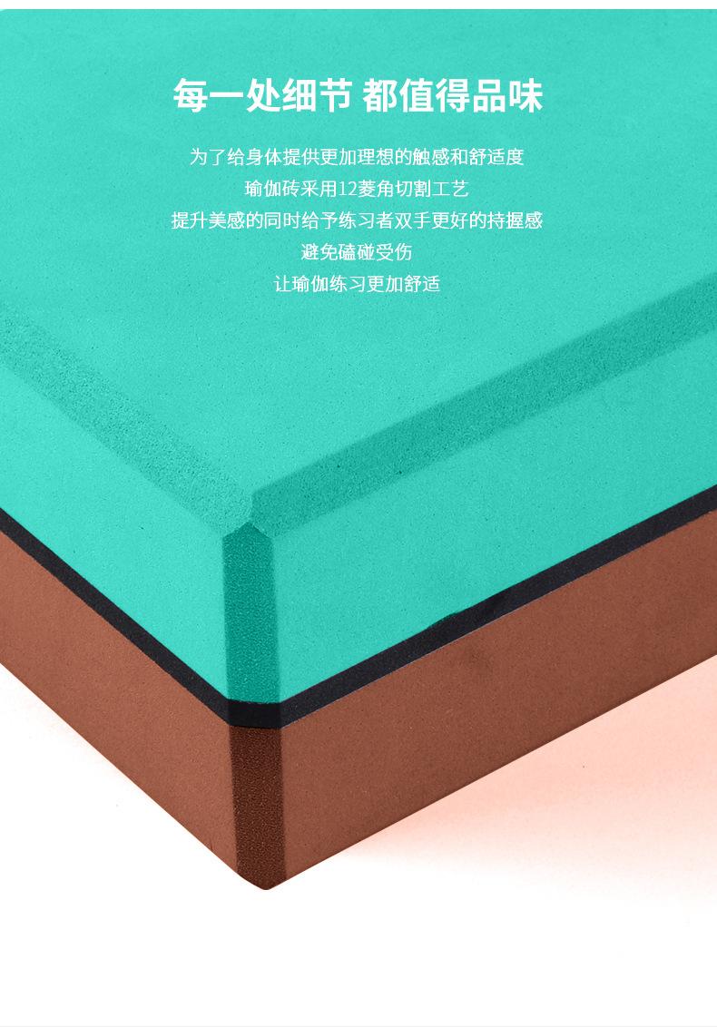双层瑜伽砖_06