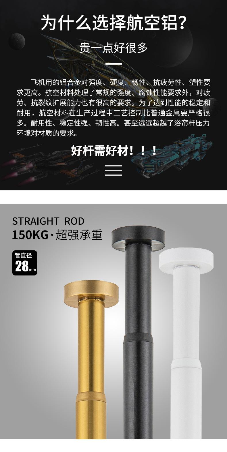 浴帘杆详情页_05.jpg