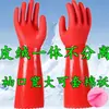 Guantes de invierno cálidos con forro de polar, terciopelo integrado más algodón, para lavar platos, lavar ropa, impermeables, duraderos, para tareas del hogar, limpieza de cocina