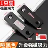 Tira magnética autoabsorvente para porta de armário de correr push-pull, ímã de porta invisível sem furos, fecho magnético para porta de armário deslizante, porta de armário