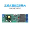 Módulo de Interruptor Wifi Ewelink Módulo de Relé Bluetooth Control Remoto Teléfono Móvil Xiao Ai Control Remoto Temporización