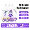 Detergente para Roupa Lijun Doméstico Acessível Caixa Completa 8 Barris Limpeza Profunda Roupas Perfume Detergente para Roupa Descontaminação e Perfume Lavável à Máquina