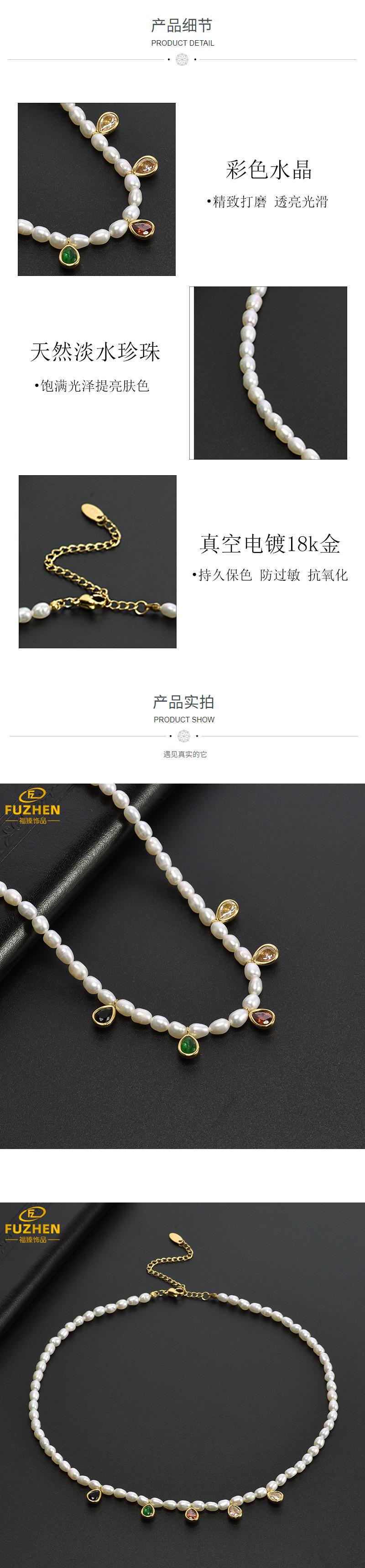 镶彩钻水晶珍珠项链2