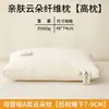 Almohada de soporte para el cuello para ayudar a dormir, paquete individual para dormitorios estudiantiles, núcleo de almohada específico para hoteles, uso doméstico para adultos, disponible en pares