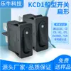 Interruptor de palanca Kcd1-110 Negro de reinicio único de dos pines y dos posiciones, con certificación CE, para alimentación 9.5X21Mm
