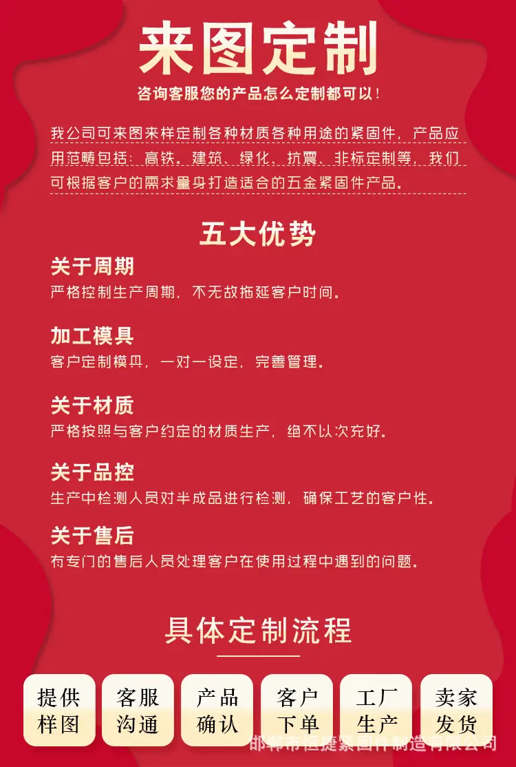 来图定制.jpg