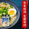 Paquete de Condimentos para Sopa de Fideos con Carne de Lanzhou, Fórmula de Condimento Comercial para Ramen de Carne, Base de Sopa de Fideos con Carne para Uso Doméstico