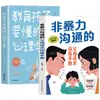 Manual de Entrenamiento del Habla Parental para la Comunicación No Violenta Guía Genuina de Diálogo Padre-Hijo para la Crianza Positiva
