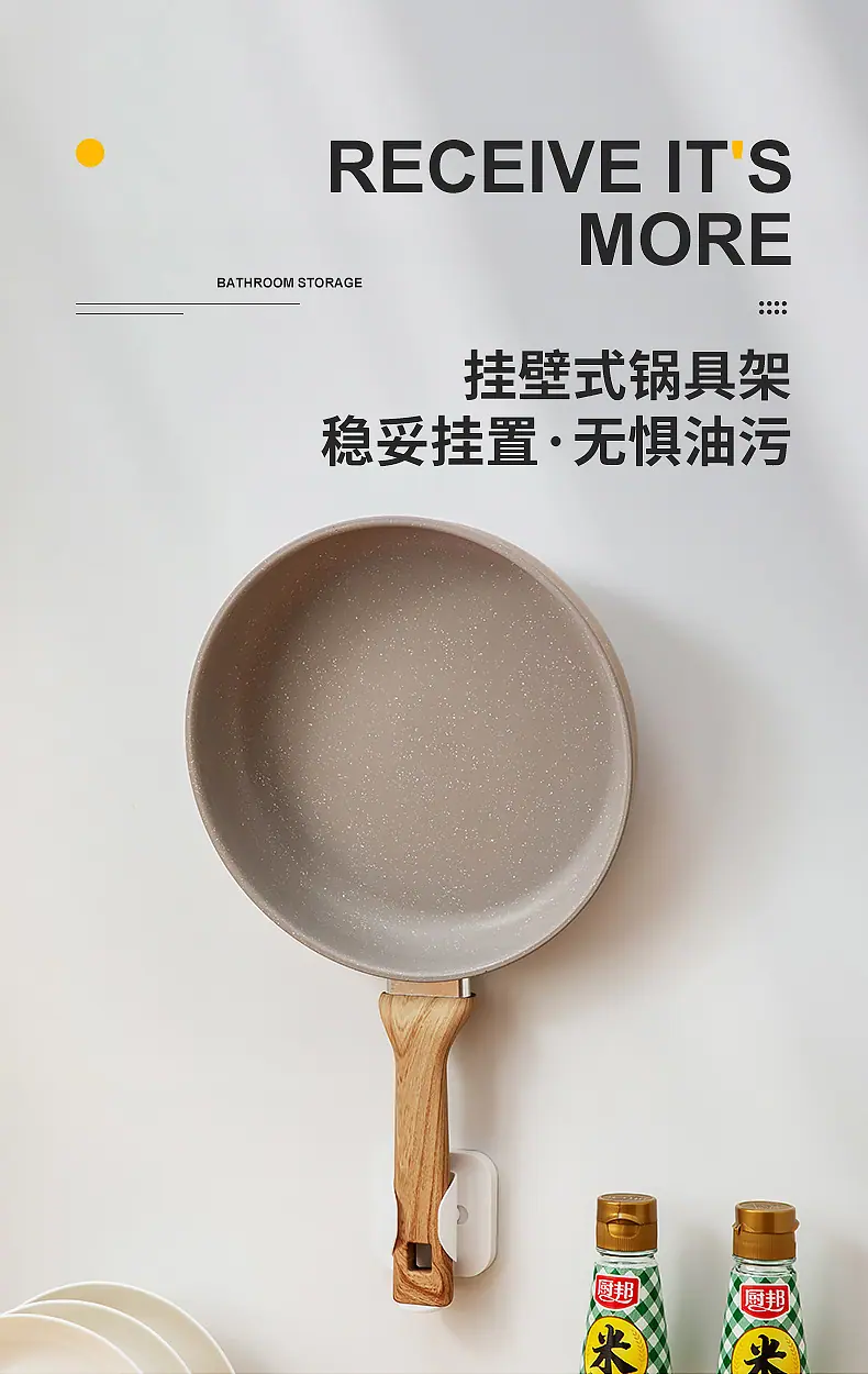 3067-3811平底锅收纳_01.jpg