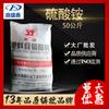 Fertilizante Dingshengxin Grado Sulfato de Amonio 50 kg /Bolsa Cas:7783-20-2 Sulfato de Amonio Suavizante de Agua