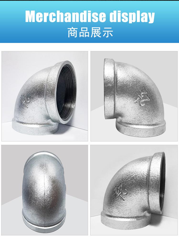 玛钢弯头详情_05.jpg