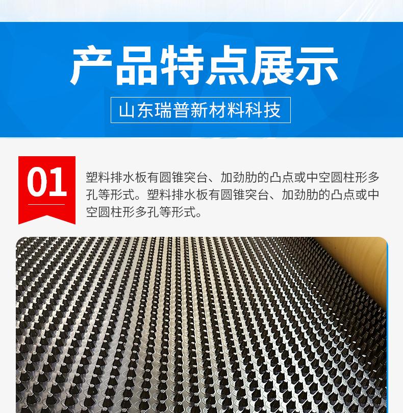 凹凸型塑料排水板