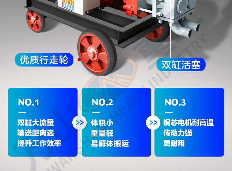 80-6双缸双液砂浆泵详情页1_04.jpg