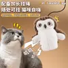 Juguete para gato tipo pájaro con alas eléctricas simuladas, se mueve y hace sonidos, de felpa, duradero para morder y arañar, un gadget de autoentretenimiento para aliviar el aburrimiento